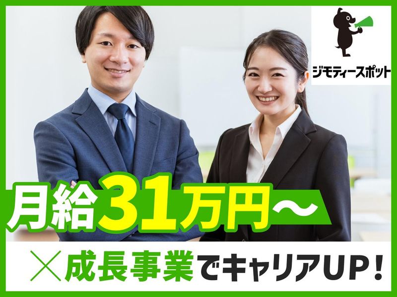 株式会社ジモティーの求人・転職情報
