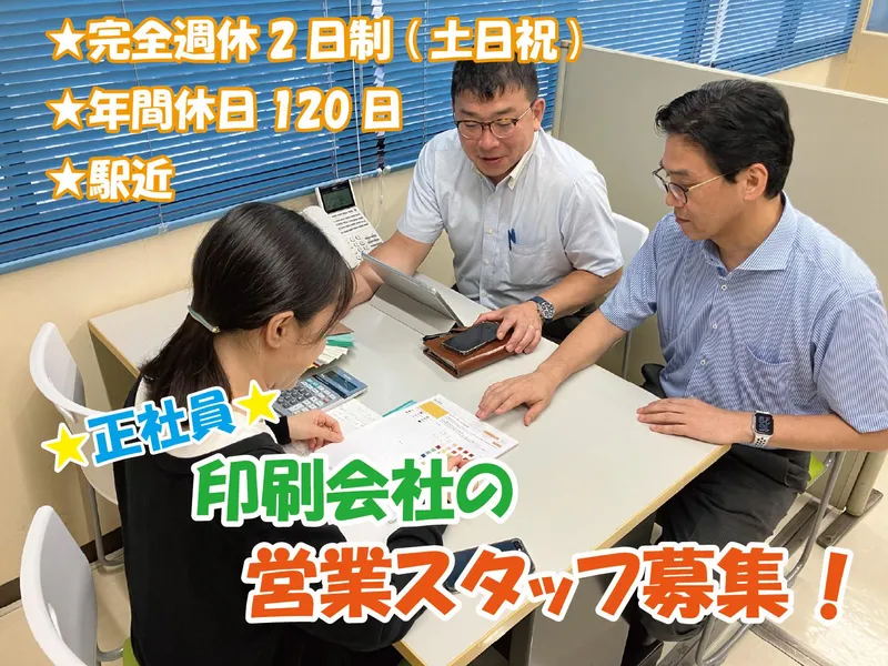 株式会社荒川印刷の求人・転職情報