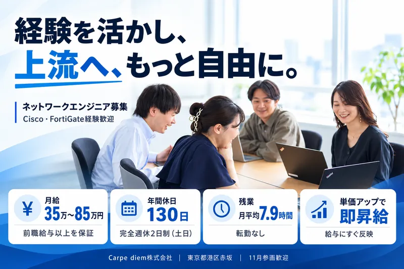 Ｃａｒｐｅ　ｄｉｅｍ株式会社の求人・転職情報