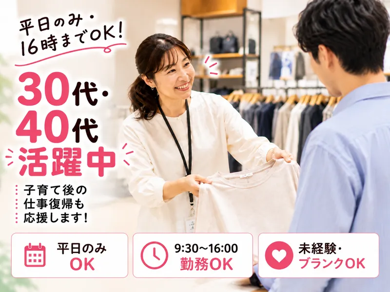MEN’S BIGI FACTORY OUTLETS　三井アウトレットパーク滋賀竜王のアルバイト・バイト求人情報-01