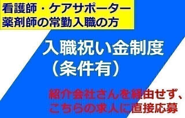 一般社団法人TMG本部-0018の求人・転職情報