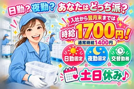 株式会社ビートのアルバイト・バイト求人情報