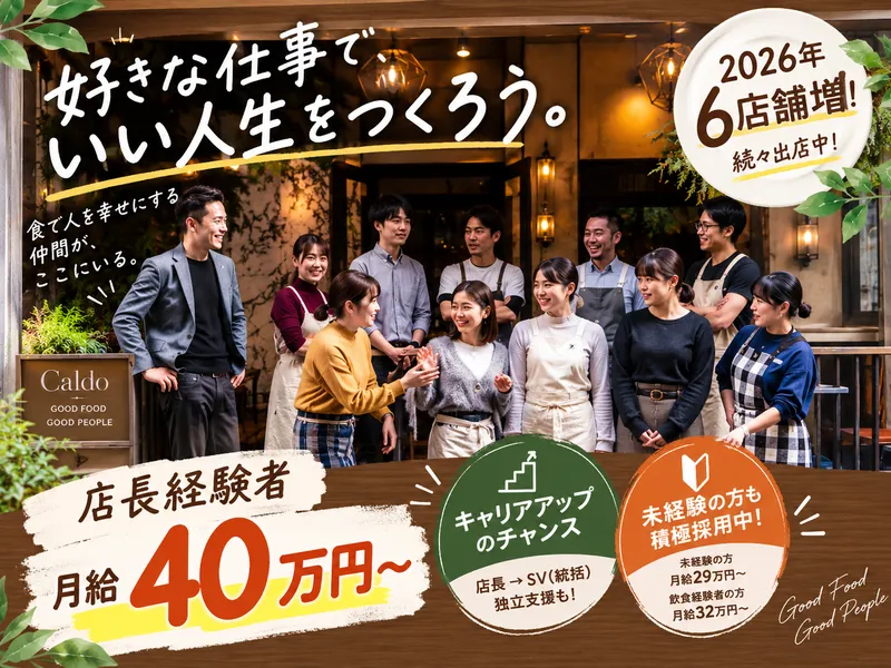 株式会社絶好調の求人・転職情報