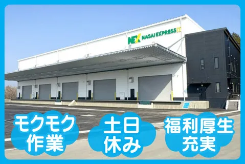 株式会社永井運送(ja_jp)の求人・転職情報