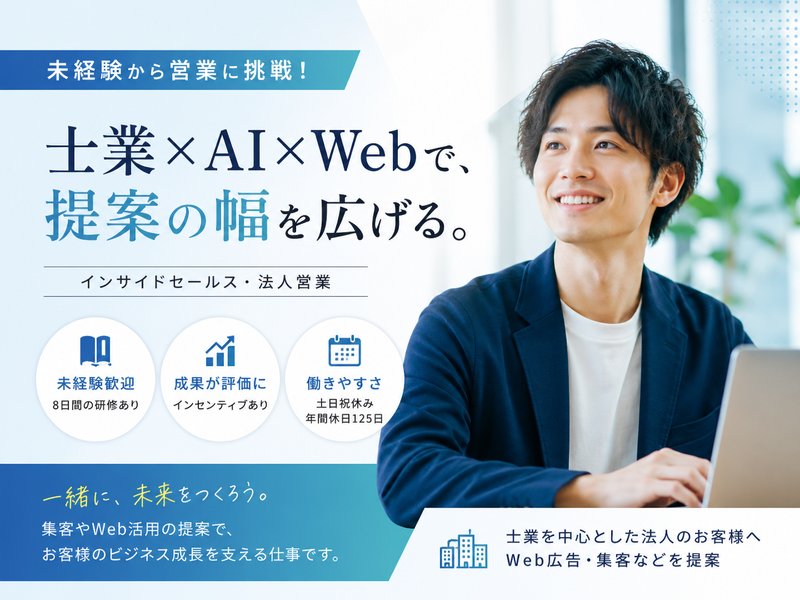 株式会社WEBY　本社の求人・転職情報