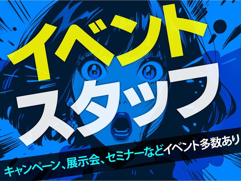 株式会社トータルブレーンのアルバイト・バイト求人情報-08