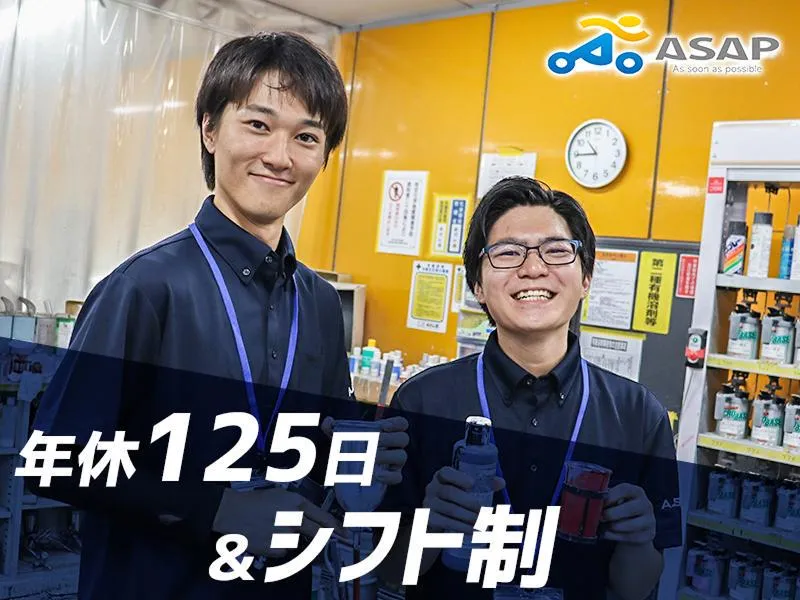 株式会社ＡＳＡＰの求人・転職情報