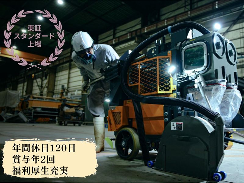 第一カッター興業株式会社の求人・転職情報