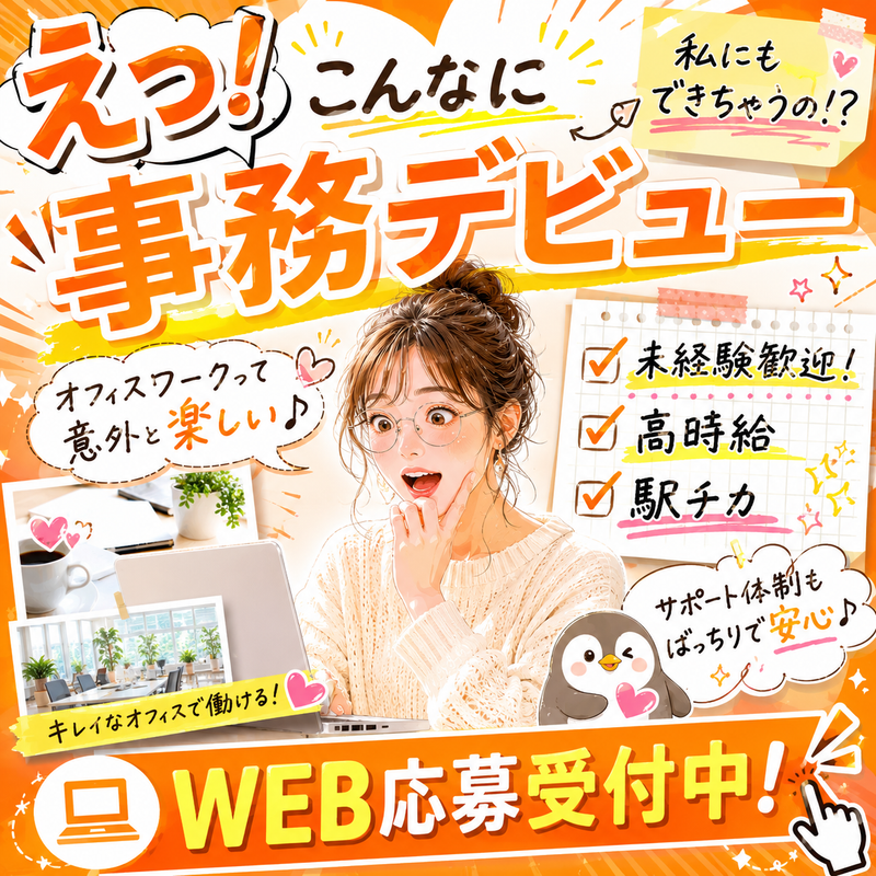 エクスエージェント株式会社/北7条のアルバイト・バイト求人情報-27