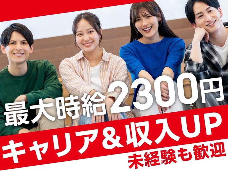 ライクスタッフィング株式会社の求人・転職情報