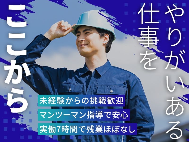 有限会社井上保温工業の求人・転職情報