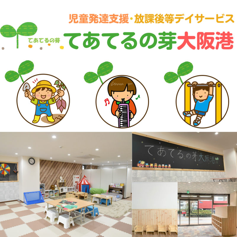 株式会社テアテルの求人・転職情報