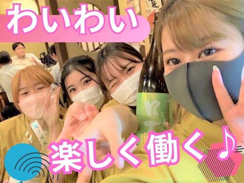 梅田酒場すし金 ホワイティうめだ店のアルバイト・バイト求人情報-03