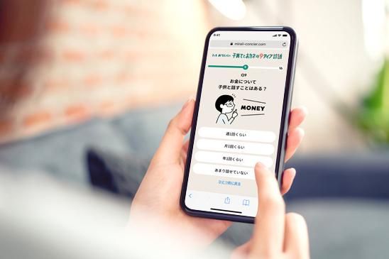 株式会社miraiiのアルバイト・バイト求人情報-03