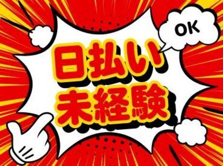 株式会社エスケイコンサルタント 大阪支店の求人情報