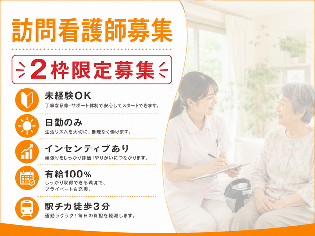 株式会社ワイズトラインの求人・転職情報