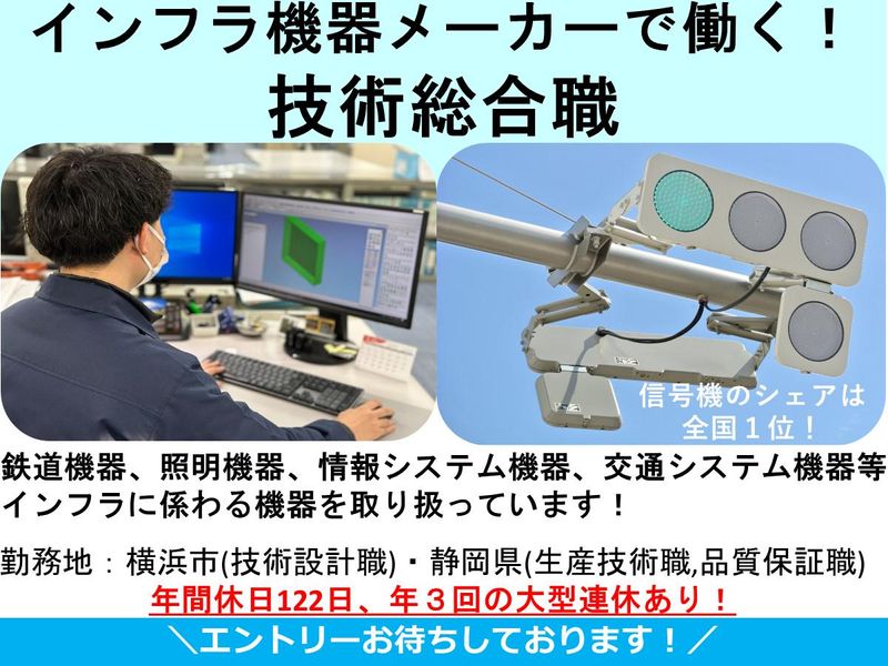 コイト電工株式会社