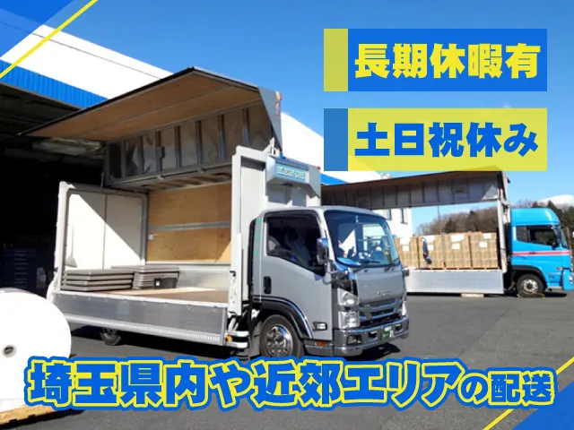 圏央ロジ株式会社の求人・転職情報