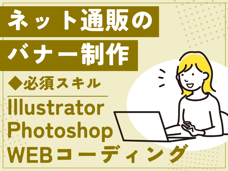株式会社こもれびの派遣求人情報