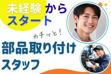株式会社ヒューマンアイズの求人・転職情報