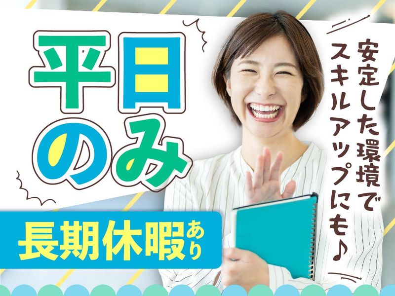 富士ソフトサービスビューロ株式会社のアルバイト・バイト求人情報-02