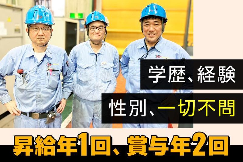 飯島・東洋株式会社の求人・転職情報