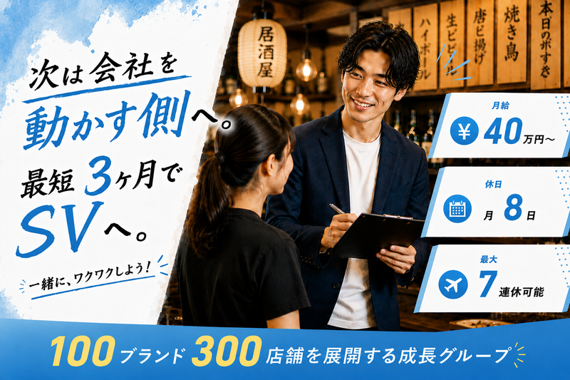 株式会社コズミックダイナーの求人・転職情報
