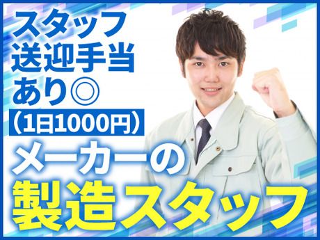 アールシースタッフ株式会社　本社営業所 アールシースタッフ株式会社　神戸支店/KOha0178の求人・転職情報