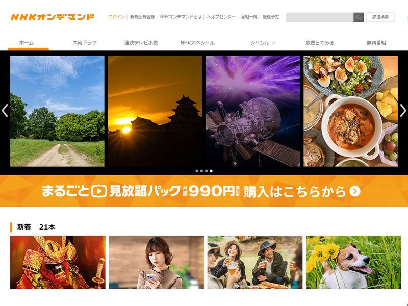 ビー・ピー・ネット株式会社の求人・転職情報