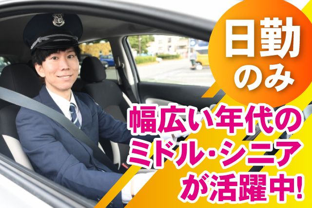 京成バス千葉イースト株式会社