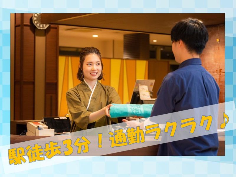 極楽湯　福井店　(株式会社極楽湯)のアルバイト・バイト求人情報-02