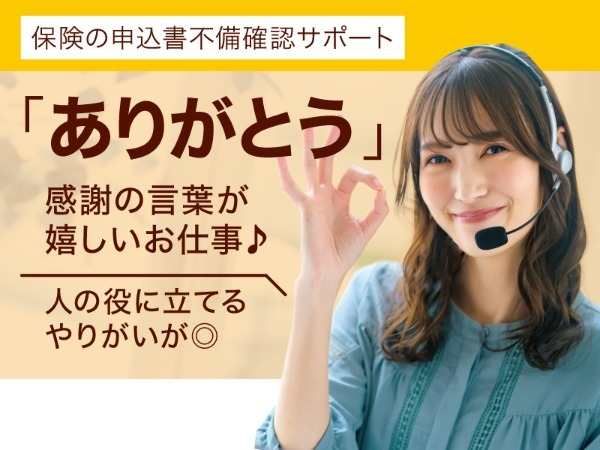 トランスコスモス株式会社のアルバイト・バイト求人情報-02