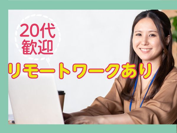 株式会社ドリームキャリアの求人・転職情報