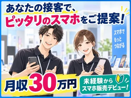 株式会社サンビレッジのアルバイト・バイト求人情報