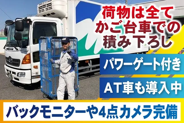 株式会社ヒューテックノオリン千葉総合センター