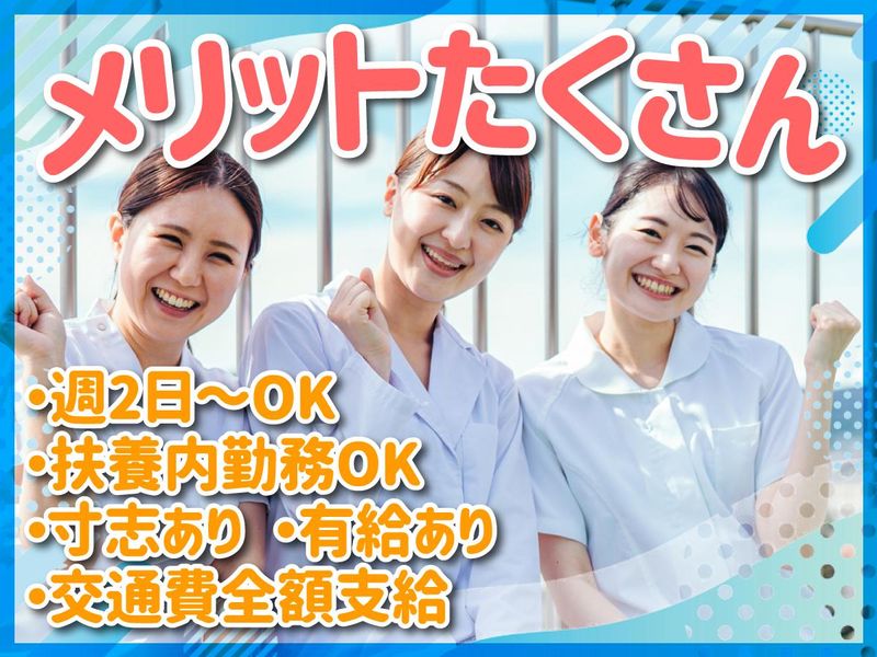 串田整形外科・リウマチ科クリニックのアルバイト・バイト求人情報-02