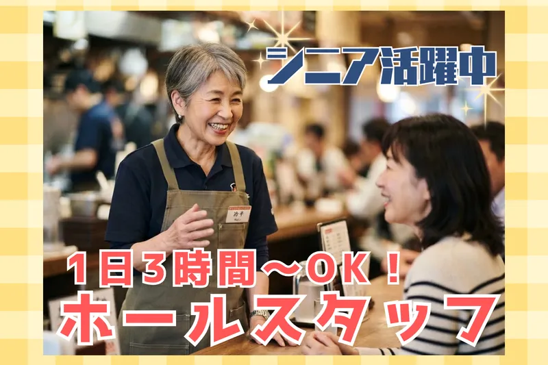 みくにや　本城店のアルバイト・バイト求人情報