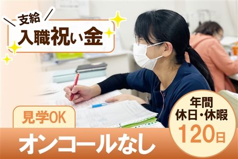 社会福祉法人ユーアイ二十一の求人・転職情報