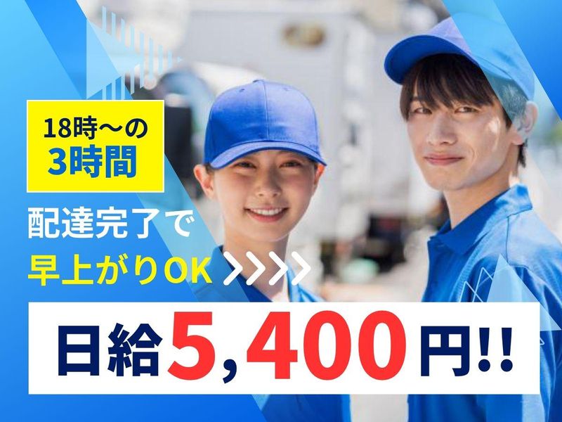 集荷場所/佐川急便　練馬営業所のアルバイト・バイト求人情報-04