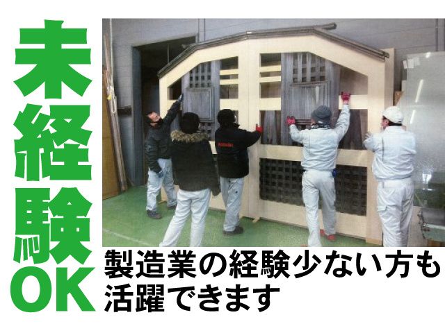 株式会社コトブキ興産の求人・転職情報