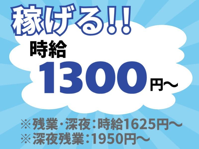 株式会社グロップエスシーのアルバイト・バイト求人情報-02