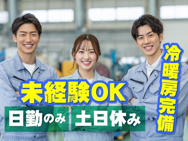 ネゴシエイトプラス株式会社のアルバイト・バイト求人情報-07