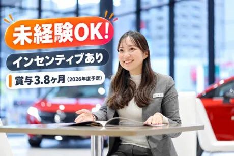 滋賀日産自動車株式会社の求人・転職情報