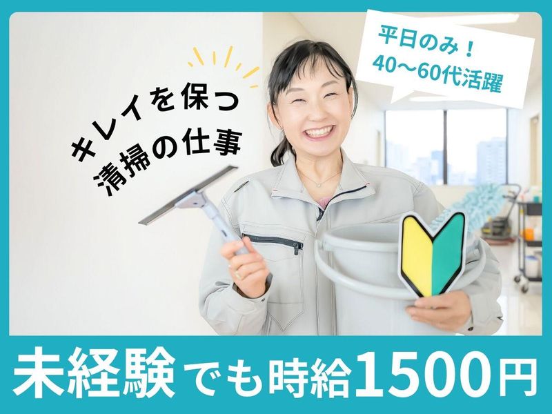 三善商事株式会社のアルバイト・バイト求人情報