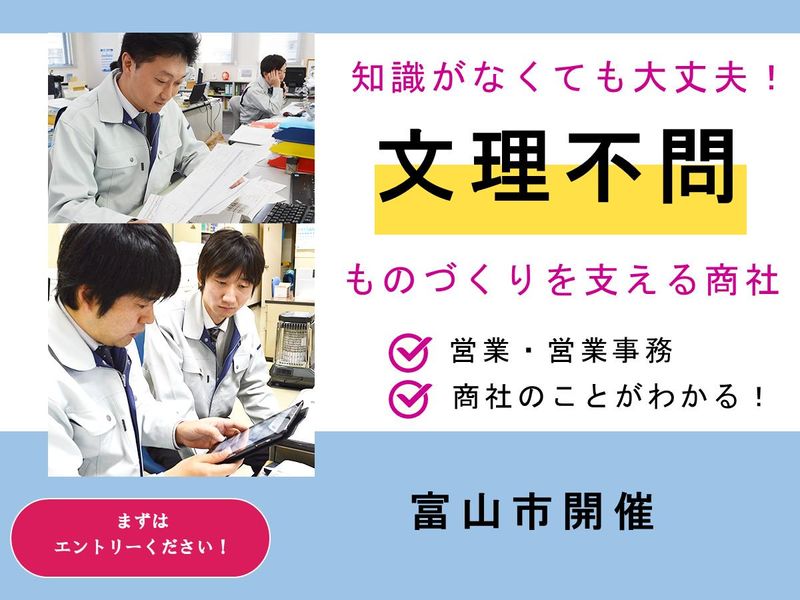 株式会社三田商会