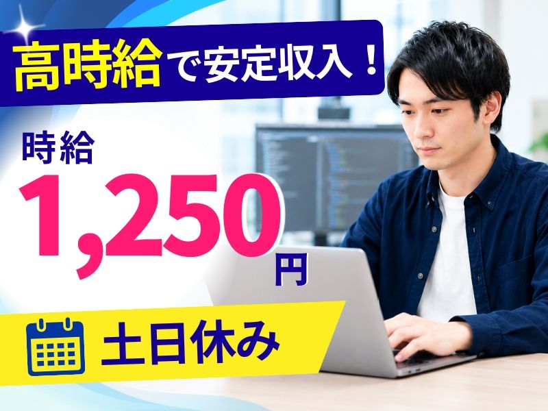 株式会社アソシエのアルバイト・バイト求人情報-33