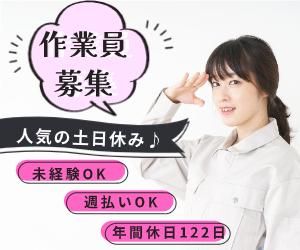 熊本市南区/株式会社リンクフィールド　熊本営業所の派遣求人情報