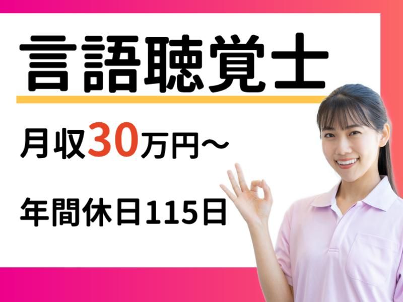 のびすくジュニア　広久手校のアルバイト・バイト求人情報-01