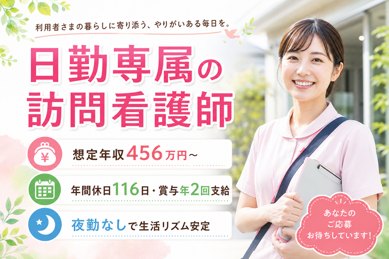 株式会社グッドパートナーズの求人・転職情報