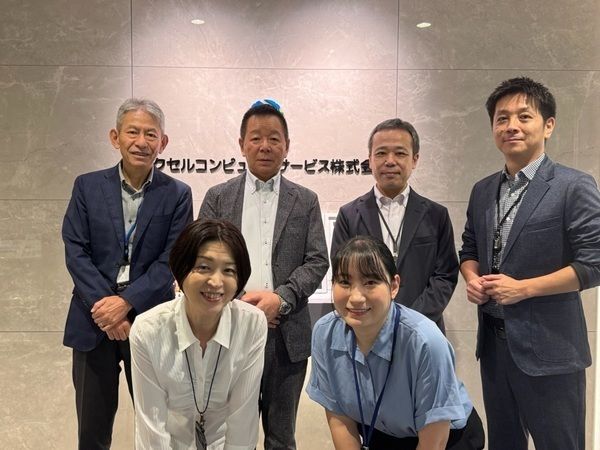 エクセルコンピュータサービス株式会社の求人・転職情報